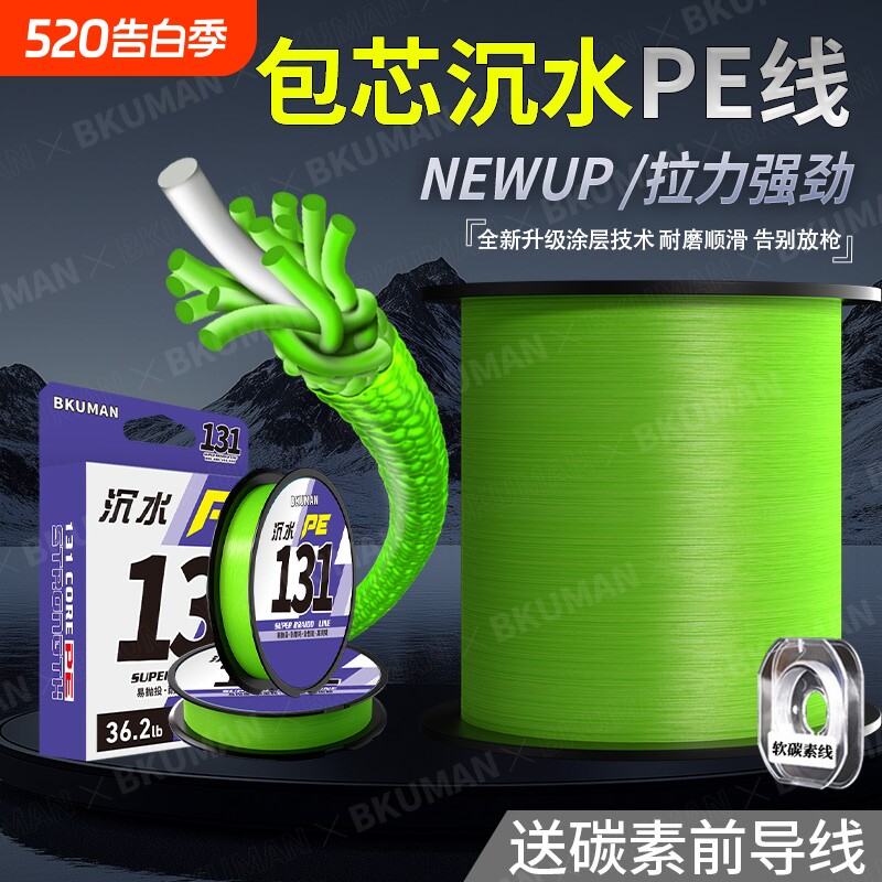 包芯沉水pe线路亚专用主线12+1编超顺滑耐磨打黑锚鱼强拉力大力