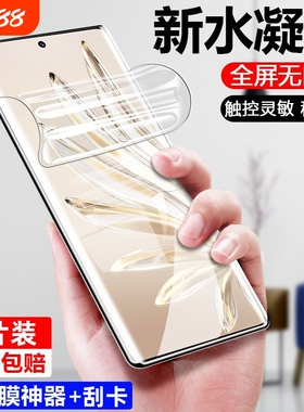 适用华为水凝膜mate60pro/50/40/30手机膜nova10pro/9/8/7/11/12proP60/P50/P40/P30pro软膜蓝光保护膜全屏