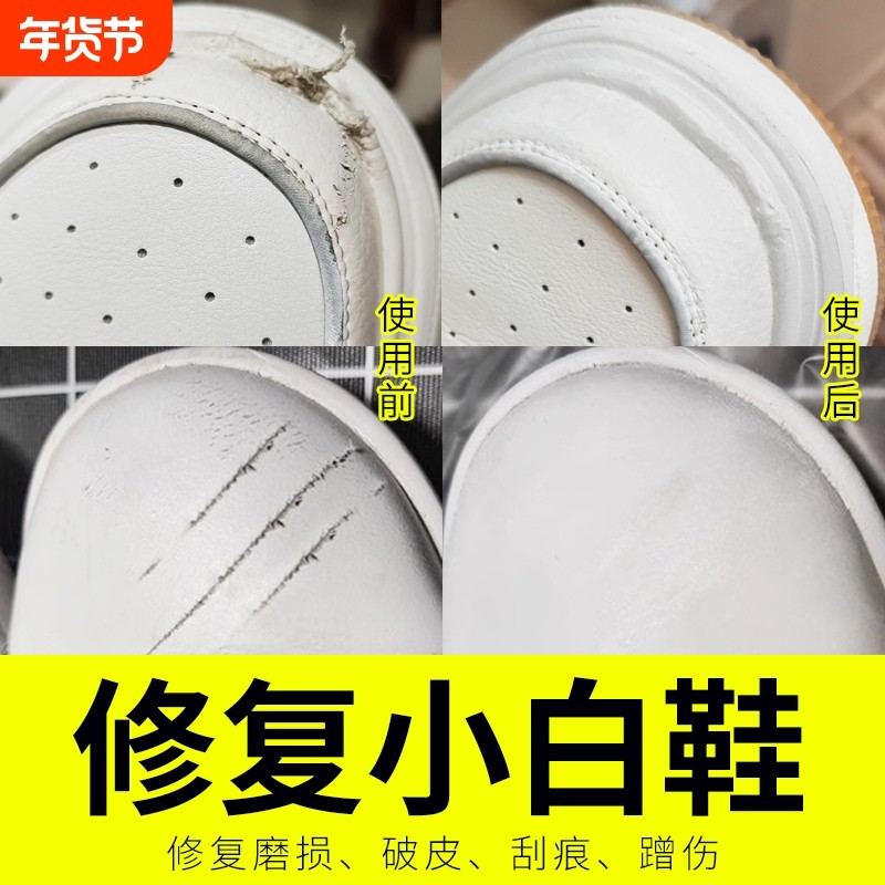 白色鞋油补色剂漆小白鞋白皮鞋划痕修复破皮神器鞋面破磨损修补膏,洗护清洁剂/卫生巾/纸/香薰,鞋油,淘宝优惠券,粉丝福利购,淘宝优惠卷