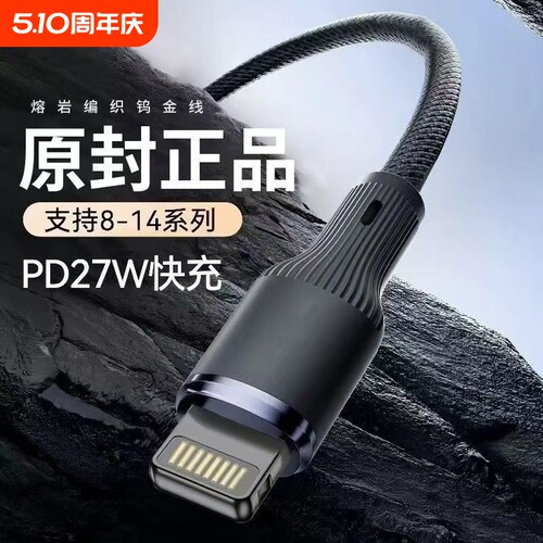 适用苹果14数据线iPhone13充电线器PD27W快充12手机11promax车载USB接口加长2米XR冲电8plus平板多功能通用