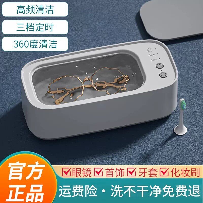多功能眼镜清洁器家用眼镜清洗机全自动首饰牙套隐形眼镜美瞳清洁