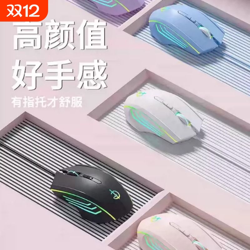 鼠标有线静音机械游戏电竞专用cf办公无声usb台式笔记本电脑通用