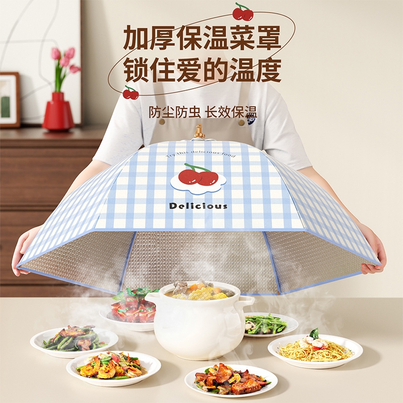 【长效保温！防尘防虫】保温菜罩