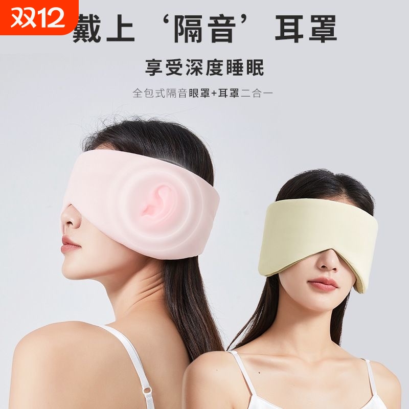 冰丝重力眼罩助眠眼罩