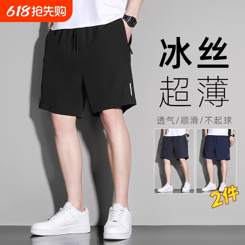 冰丝速干男士短裤男夏季薄款学生中裤宽松大码休闲五分运动短裤子