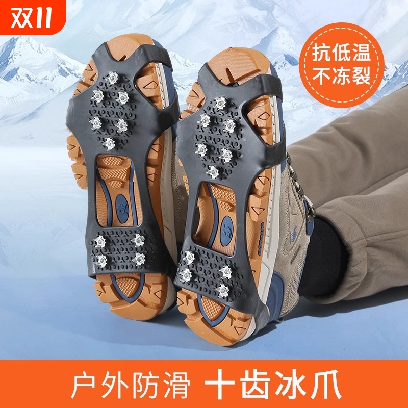 户外冰爪防滑鞋套雪地冬季鞋钉登山冰抓防滑钉鞋底贴下雪雪爪东北