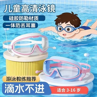 女孩潜水玩水游泳帽大框镜 2026儿童泳镜防水防雾高清护目镜成人款