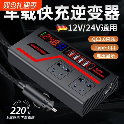 车载逆变器12v24v通用