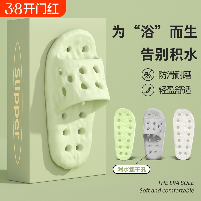 拖鞋女2024夏季新款室内居家浴室洗澡防滑漏水洞洞凉拖鞋男士速干