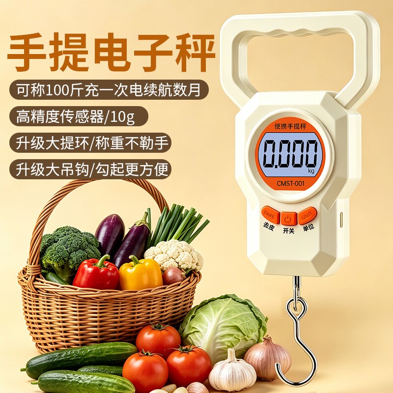 2026新款手提电子秤高精准家用买菜称鱼行李称重商用小型充电便携图片