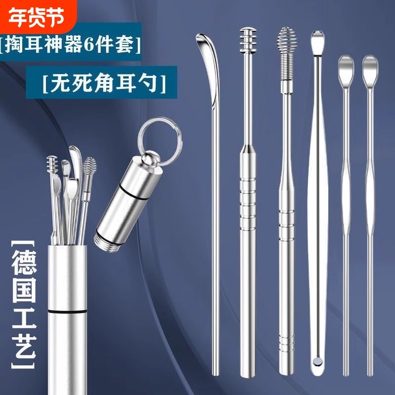 弹簧家用便携耳勺挖耳勺六件套螺旋现货掏耳朵工具采耳套装9件套,家庭/个人清洁工具,耳勺,淘宝优惠券,粉丝福利购,淘宝优惠卷