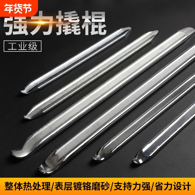 补胎撬棒扒胎撬杠汽车电动车摩托车轮胎拆卸工具撬镀铬扒胎棒撬棍,五金/工具,撬棒,淘宝优惠券,粉丝福利购,淘宝优惠卷