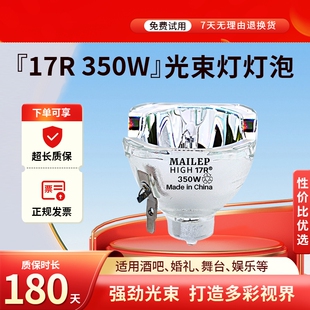295W光束灯灯泡300W 330W 350W 14R 15R 16R 17R舞台光束灯灯泡230W摇头灯泡酒吧婚庆
