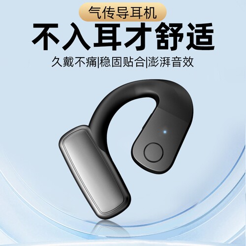 漫步者款经典OWS单耳无线商务蓝牙耳机挂耳式带电数显超长续航