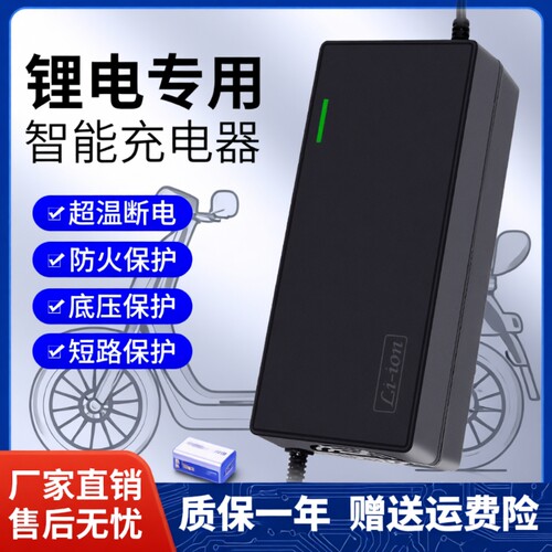 电动车锂电池新能源充电器48V60V72V84V5A快充电瓶品字头大功率