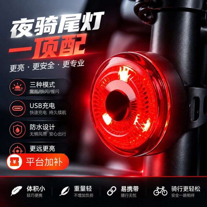 自行车尾灯夜骑可充电爆闪警示闪光夜灯超长续航自行车灯单车公路