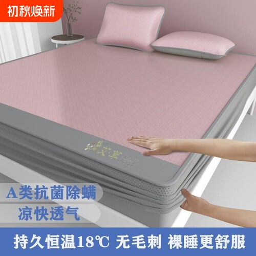 冰丝A级凉席驱蚊|超5000次加购