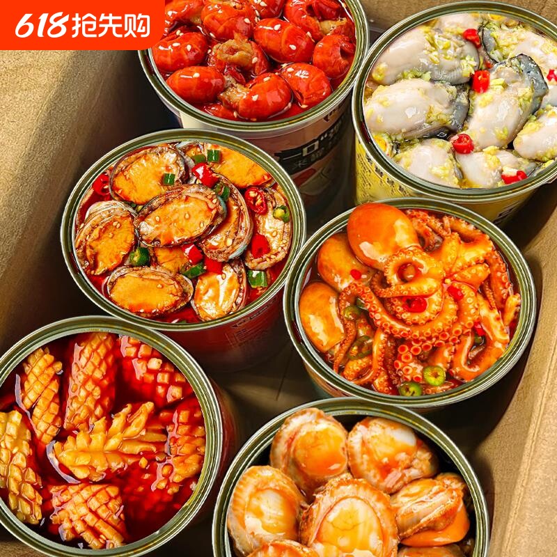 麻辣小海鲜罐头即食大罐装组合鲍鱼生蚝扇贝八爪鱼整箱年货下饭菜