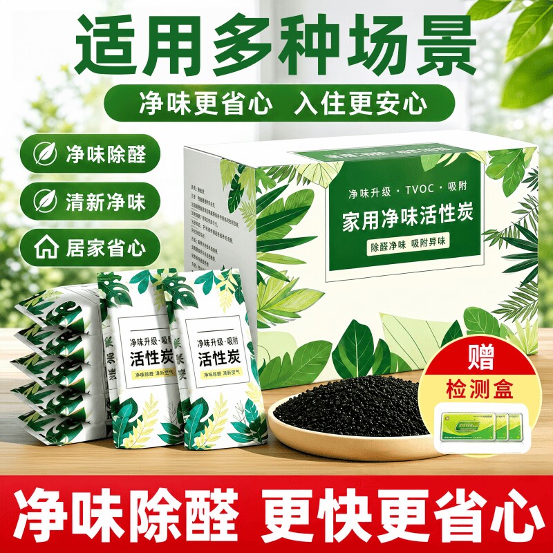 活性炭包除甲醛除味新房竹炭包家用装修吸甲醛清除剂新车去味碳包
