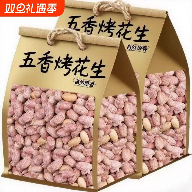 25年新货五香花生米山东特产烤熟蒜香休闲零食下酒菜烤花生新鲜