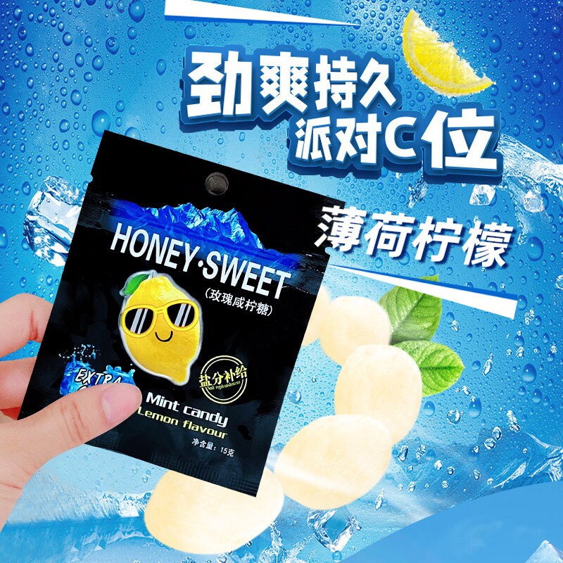 玫瑰咸柠檬糖薄荷青柠马来西亚糖果清凉润零食柠檬味散装提神强劲