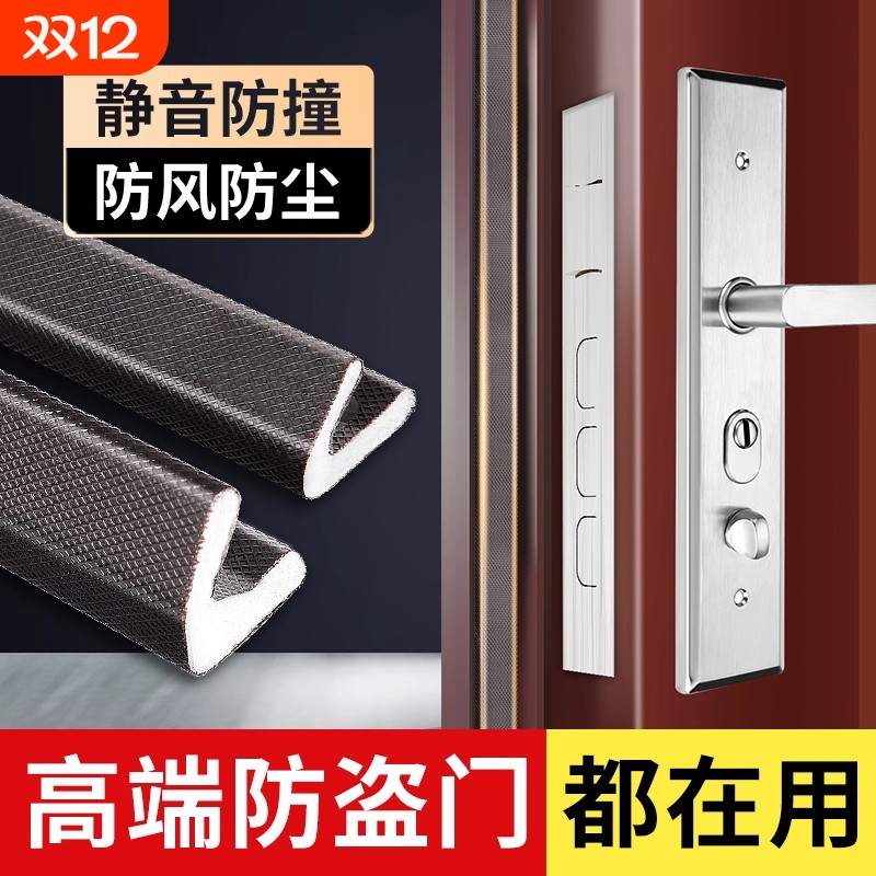 门缝门窗密封条防盗门入户木门框缝隙隔音防风保暖防撞条胶条V型