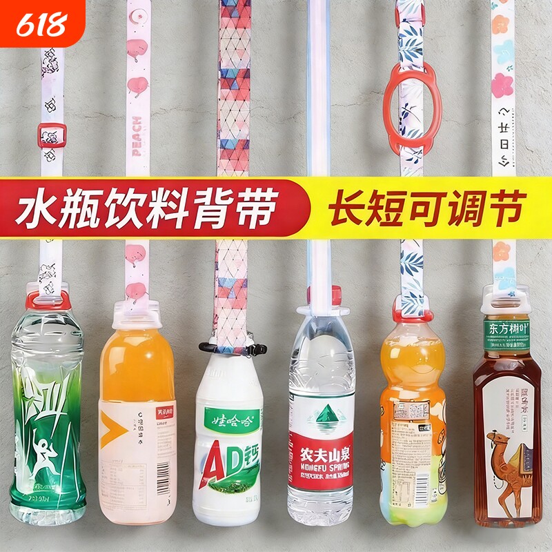 儿童水杯背带便携水瓶挂绳保温杯饮料矿泉水可调节水壶挂绳可斜跨
