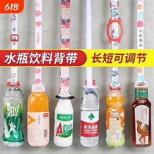 儿童水杯背带便携水瓶挂绳保温杯饮料矿泉水可调节水壶挂绳可斜跨