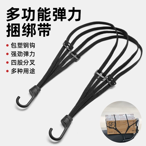 Ремень с веревкой, электромобиль, эластичная багажная резинка для крепления багажа, шлем, фиксаторы в комплекте