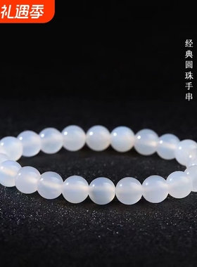 天然冰种白玛瑙手链正品荔枝冻玉髓珠子串珠散珠单圈手串项链三圈