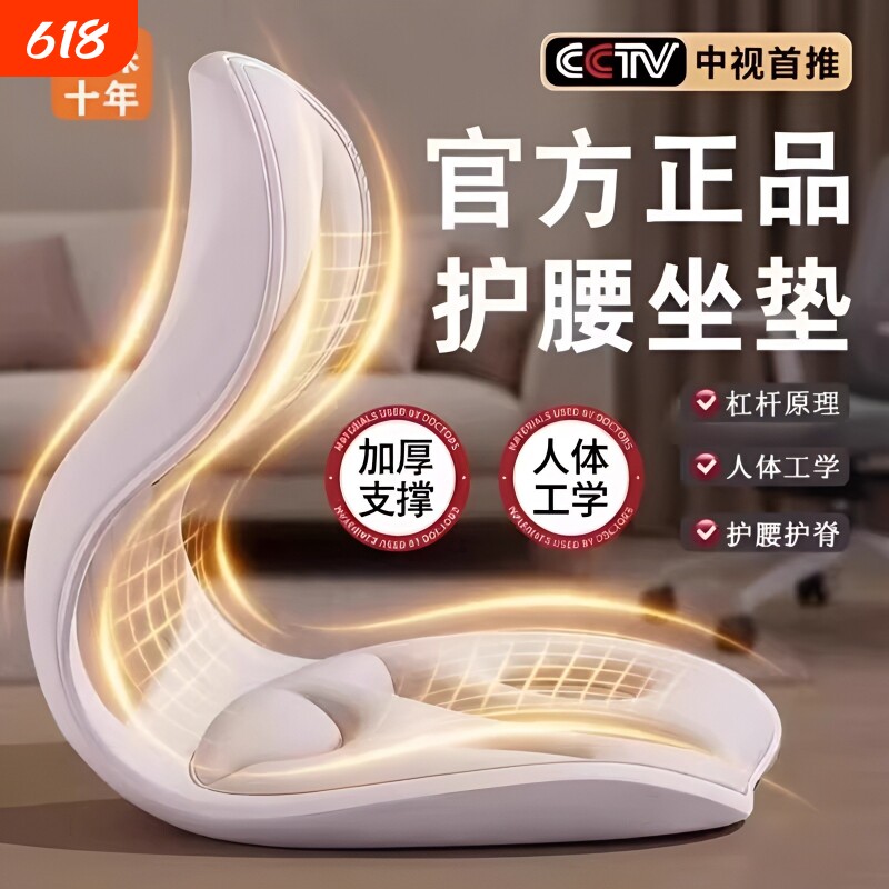 正品护腰久坐神器人体工学支撑座姿椅靠背办公室坐垫汽车腰椎撑腰