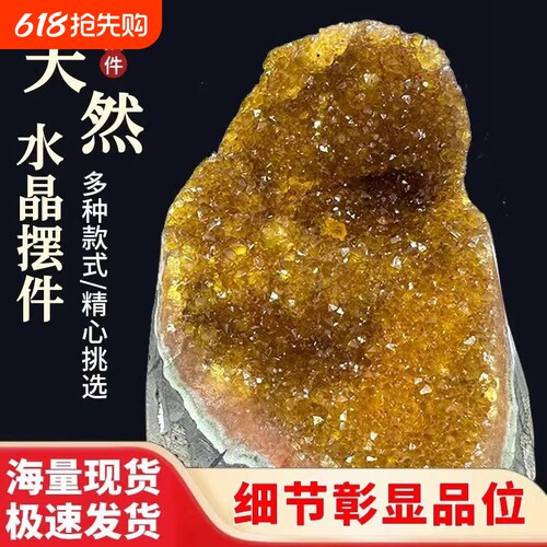 乌拉圭天然水晶原矿黄水晶消磁净