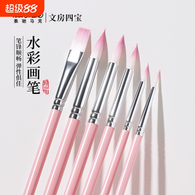 Touchmark画笔书涯轩水彩笔套装数字油画笔初学者水彩画笔美术生专用笔刷子水粉笔画画笔刷diy毛笔绘画勾线笔