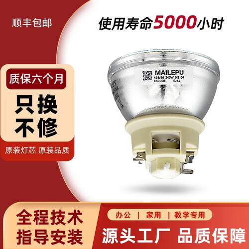 适用于优派PX701-4K/PX727/PX728/747/748-4K/749-4K/PJB7938UD/PT5639/TUD938/PJB706K/T4K733投影机灯泡