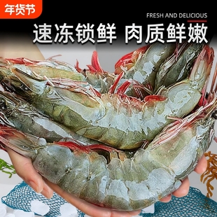 大虾鲜活速冻特大厄尔瓜多新鲜海鲜水产海捕海虾冷冻白虾年货节