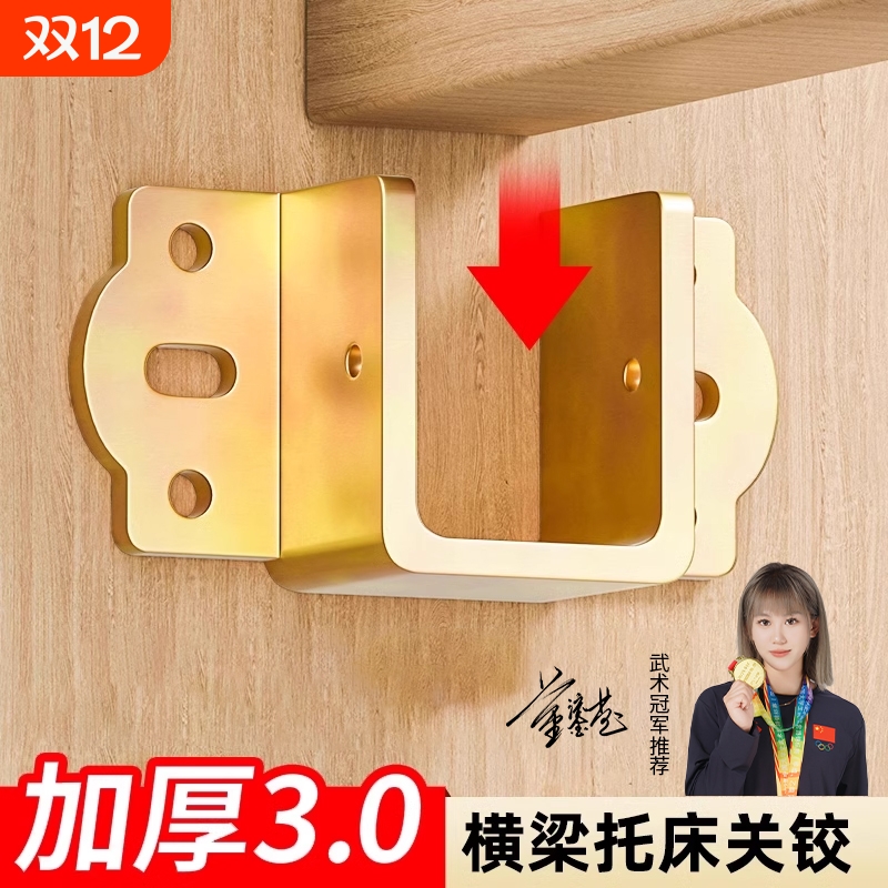 加厚U形床挡实木架|千人回购