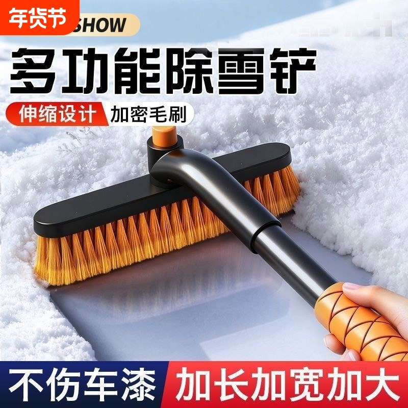 除雪铲汽车铲雪神器车用扫雪车刷刮雪铲车玻璃除冰除霜车窗不伤车,汽车用品/电子/清洗/改装,车用除雪铲/除雪工具,淘宝优惠券,粉丝福利购,淘宝优惠卷