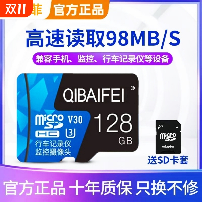 内存卡128G高速行车记录仪专用卡512G监控摄像头TF卡手机SD卡32g