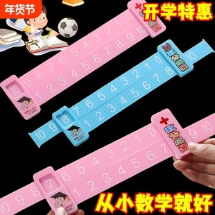 儿童数字数学分解尺20以内双面幼儿园小学10以内加减法算数一年级