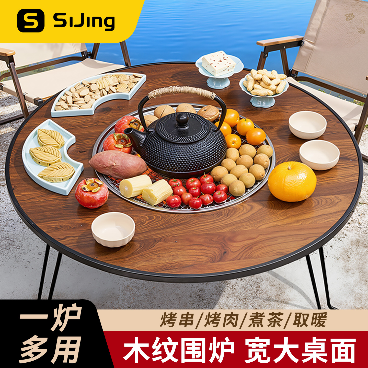 围炉煮茶桌2025新款烧烤一体桌烤火烤炉火锅烤肉家用户外桌子铸铁