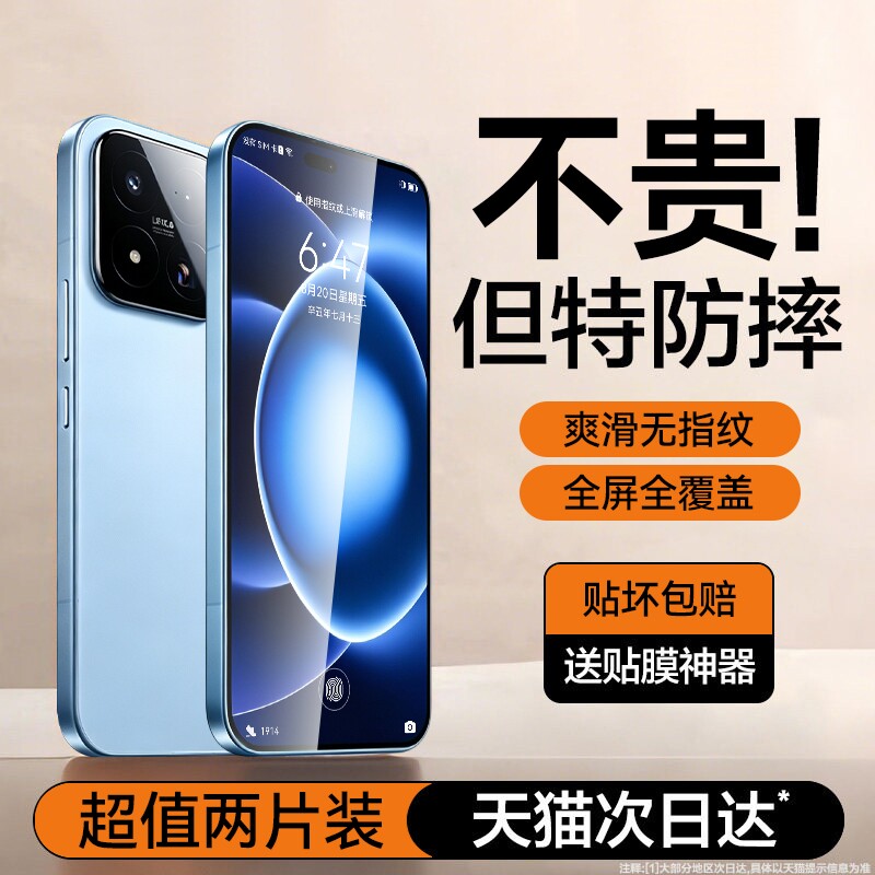适用小米17max钢化膜17Ultra手机膜14Pro/17ProMax防摔抗指纹无尘仓15Pro秒贴全覆盖贴膜全屏15Pro热弯黑边