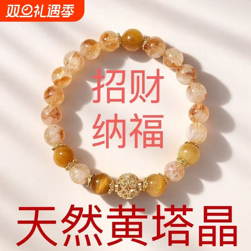 天然黄水晶财源滚滚黄塔晶手串女款招财运国风10mm手链玉石旺财