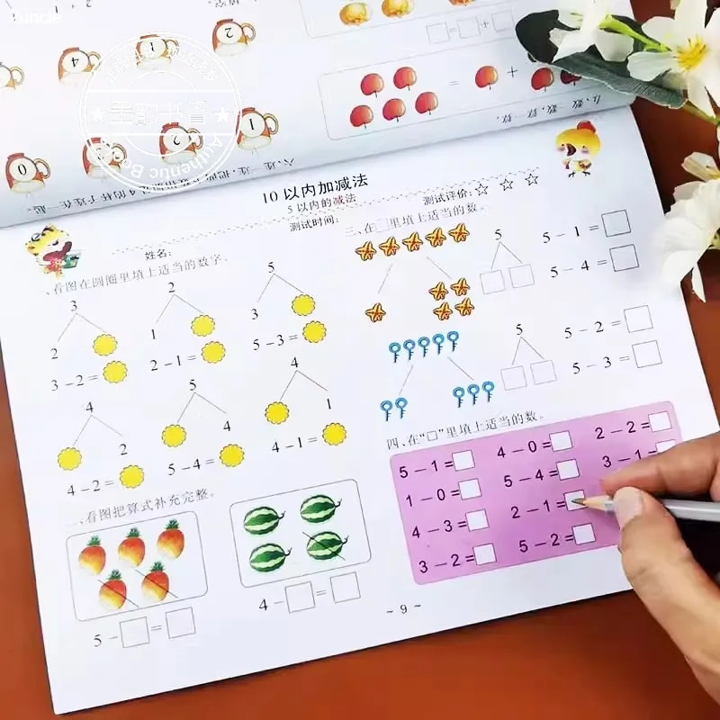 学前幼升小练习册整合测试卷