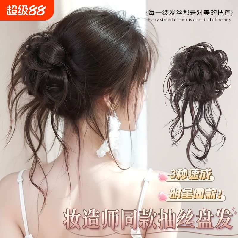 惜往日抽丝丸子头造型装扮