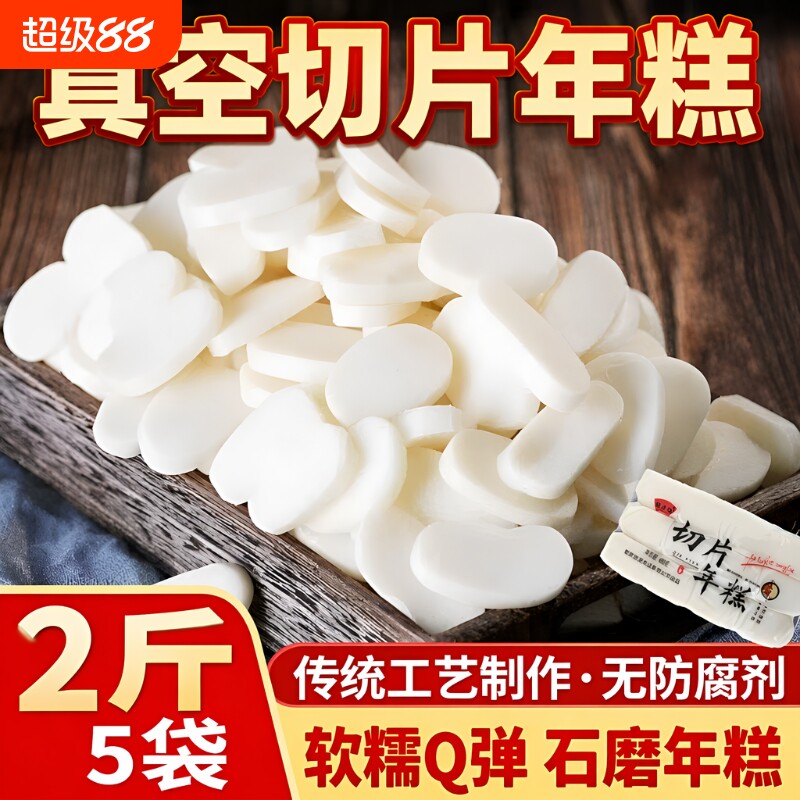 安庆切片年糕400g|超4000次加购图片