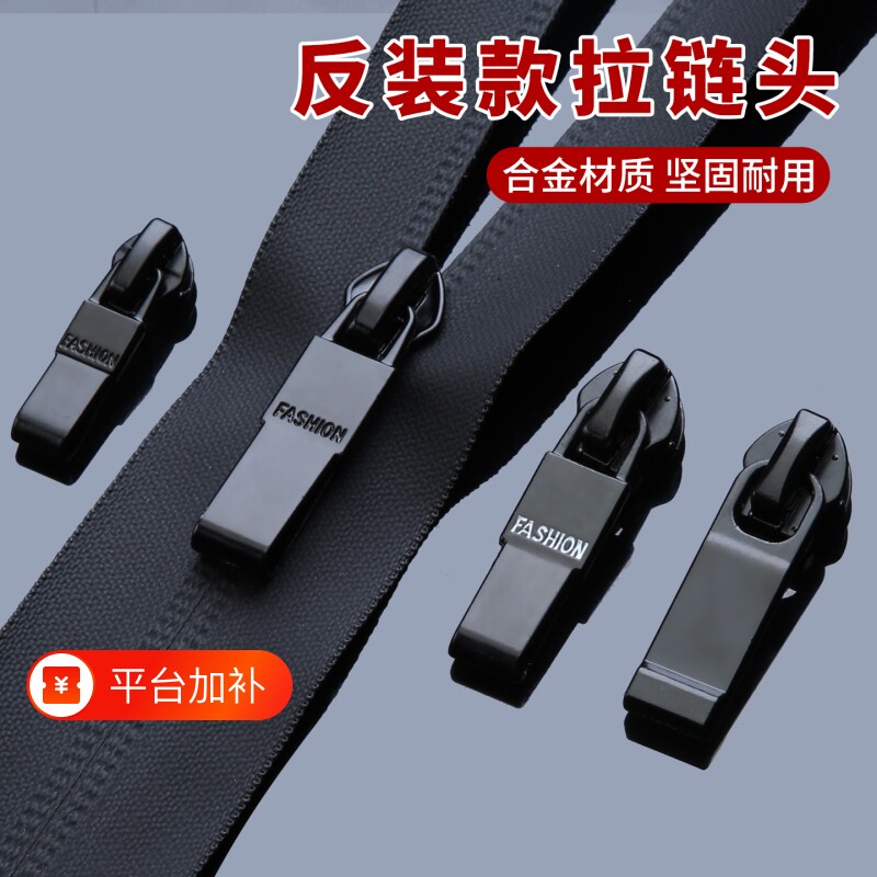7号5号防水反装拉链头配件尼龙羽绒服隐形金属拉锁头黑拉头后背