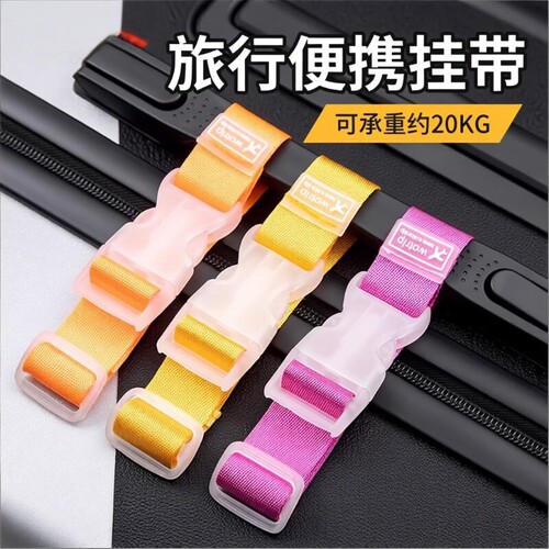 行李箱挂扣旅行箱卡扣拉旅游出差背包箱包便携捆绑带杆箱外置挂钩