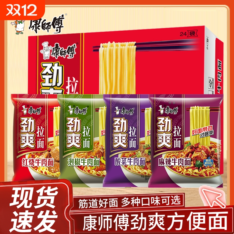 康师傅香辣牛肉面袋装速食