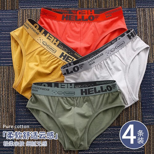 男士内裤无痕抗菌三角短裤衩冬季