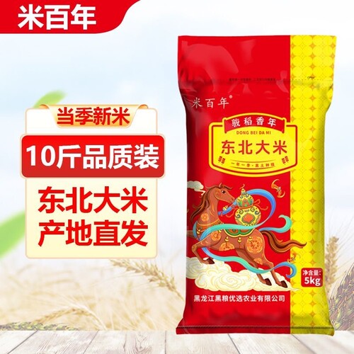 东北大米10斤新米黑龙江大米